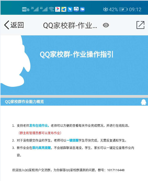 QQ截图20200221154409.png