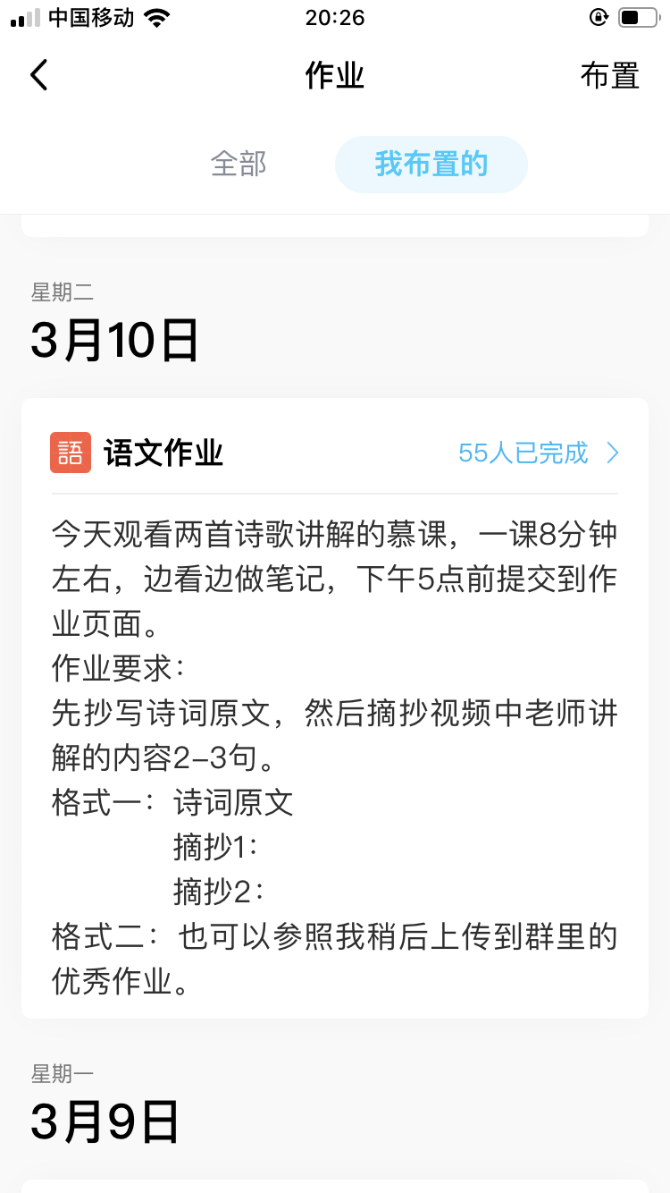 作业布置.png