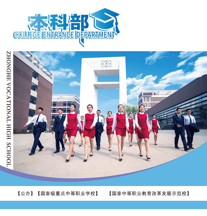 本科部简章导图_页面_01.png