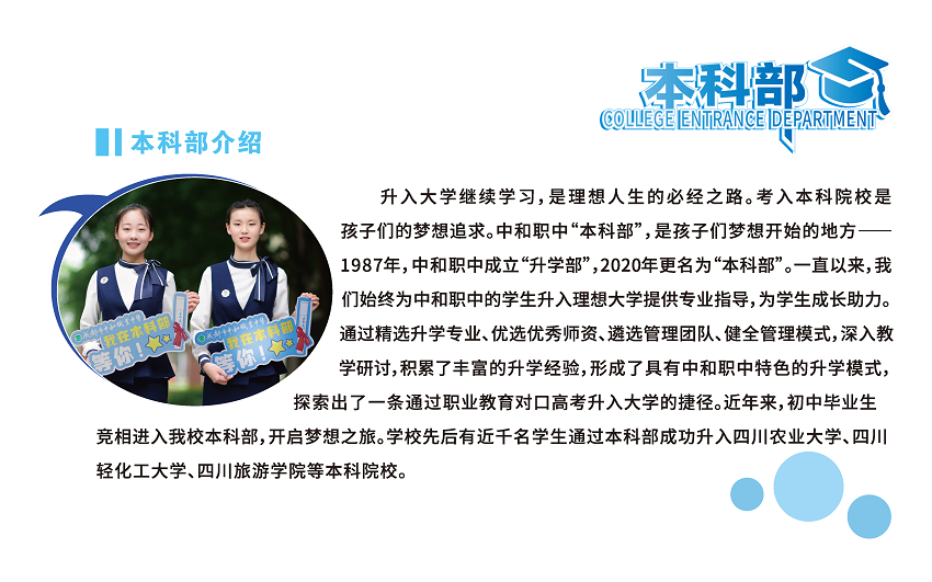 本科部简章导图_页面_02.png