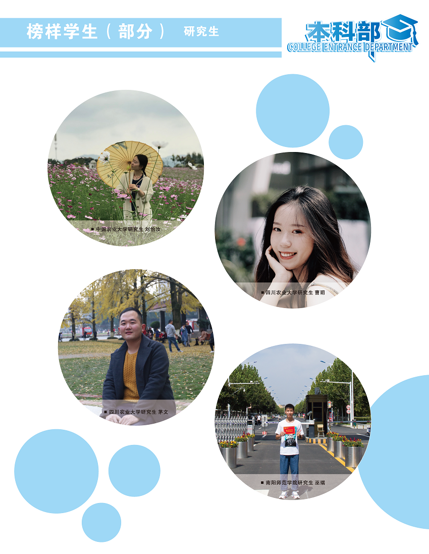 本科部简章导图_页面_07.png