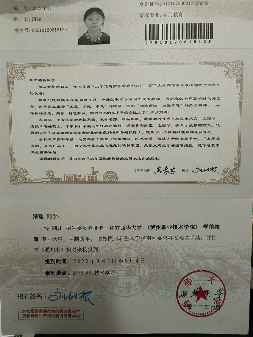 滑瑞2.jpg