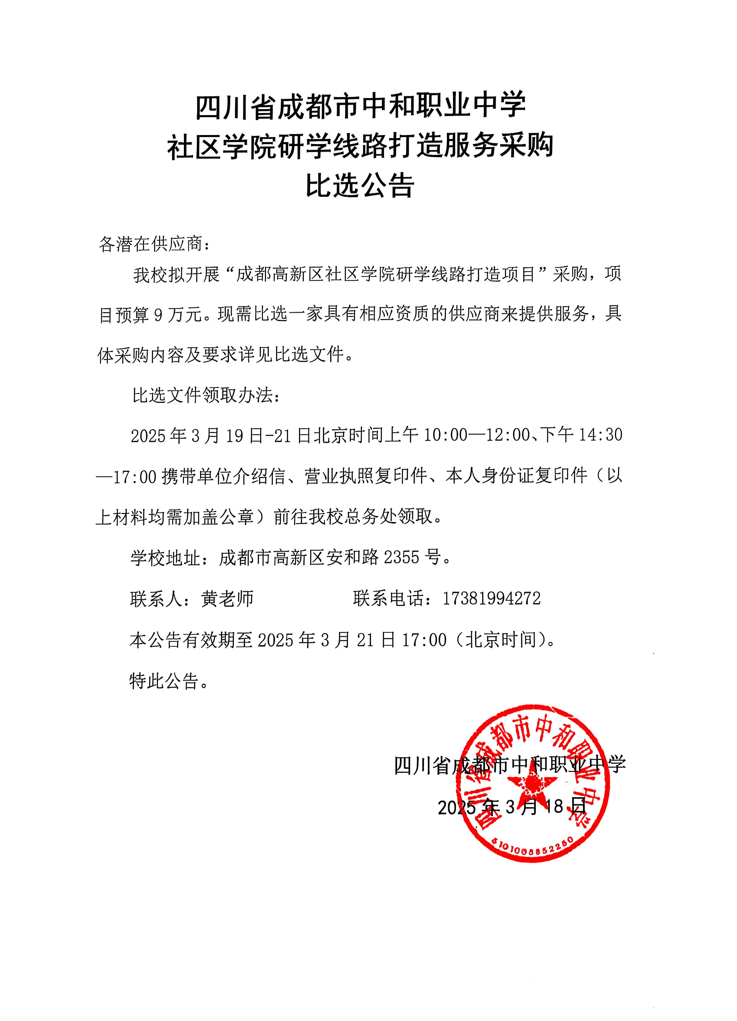 公告.jpg
