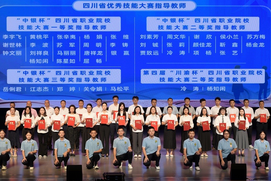 四川省技能大赛优秀指导教师.jpg