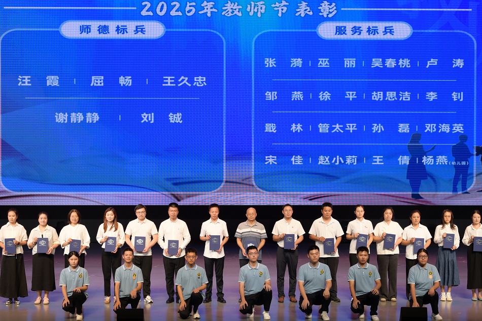 师德标兵、服务标兵.jpg