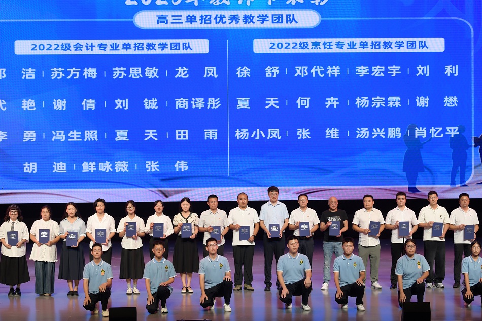 高三单招优秀教学团队.jpg