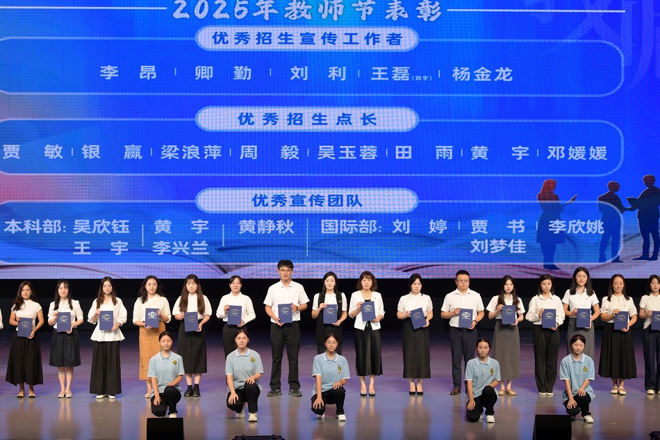 优秀招生工作者、优秀招生点长、优秀宣传团队.jpg